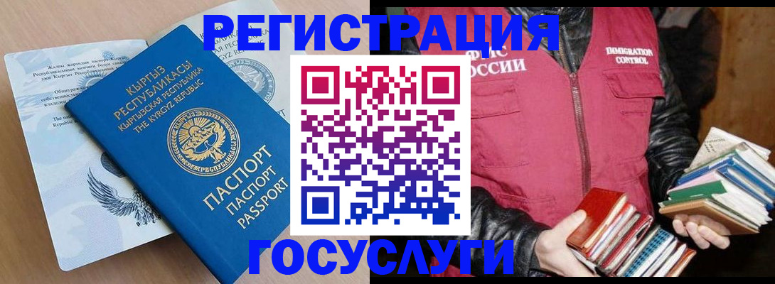 временная регистрация надежно в Свердловской области