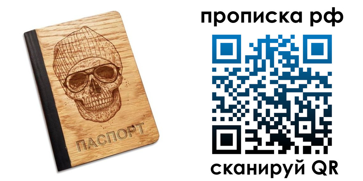 прописка регистрация в Свердловской области