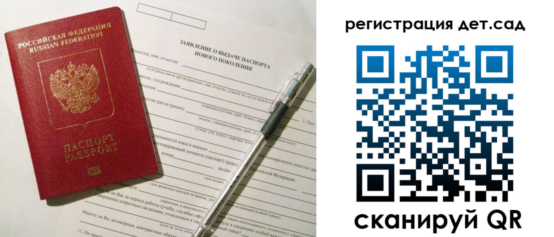 прописка регистрация в Свердловской области