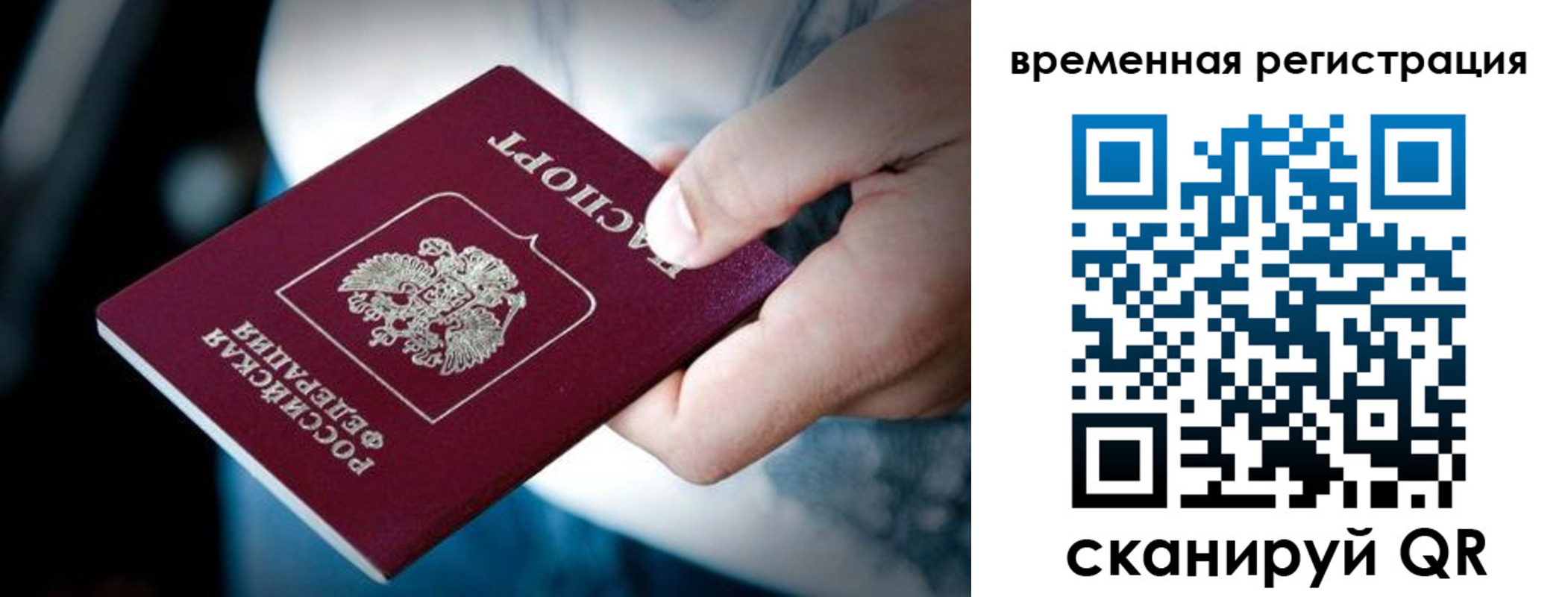 прописка штамп в Свердловской области