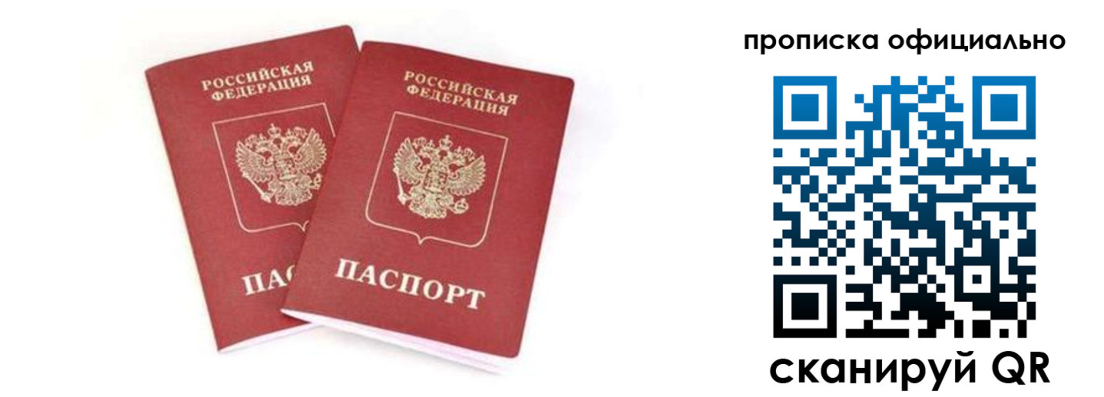 где прописаться в Свердловской области