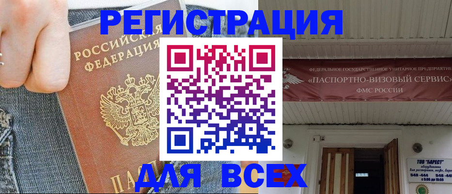 прописка для кредита в Свердловской области