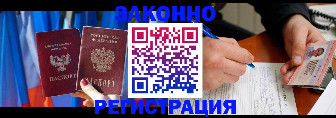 прописка штамп в Свердловской области