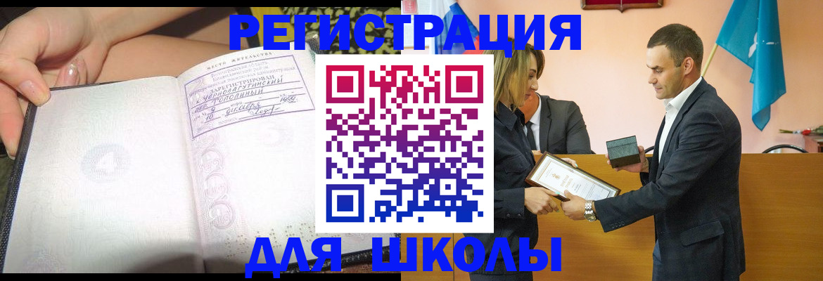 временная регистрация в Свердловской области