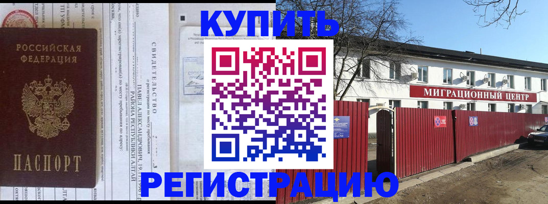 временная регистрация в квартире в Свердловской области