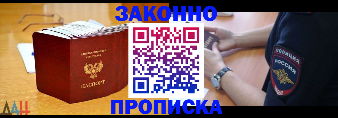 временная регистрация законно в Свердловской области