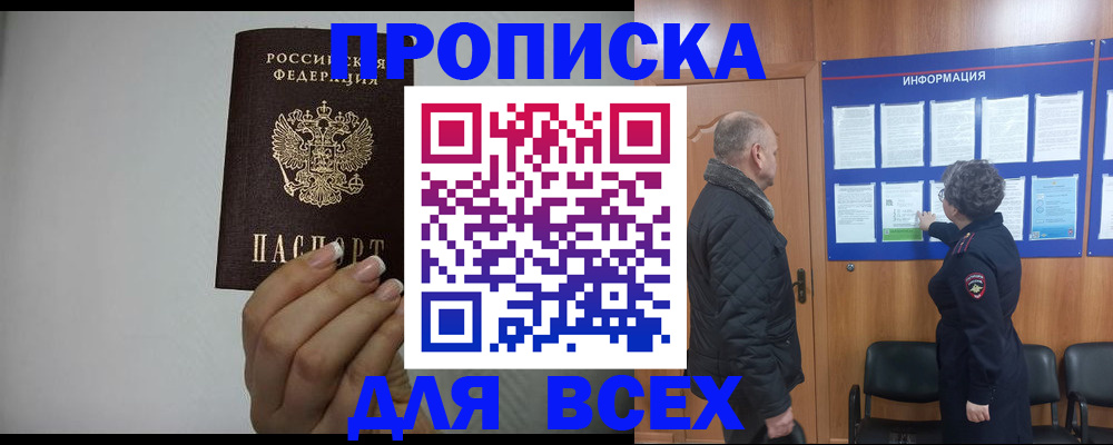 временная регистрация поиск в Свердловской области