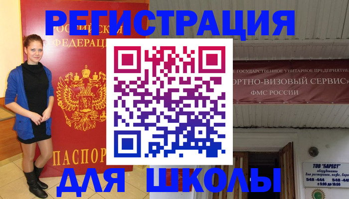 прописка для кредита в Свердловской области