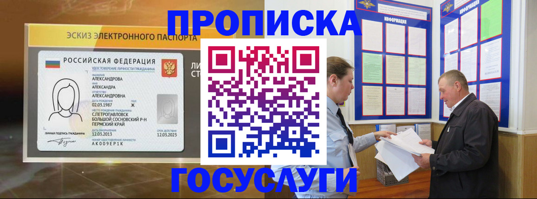 прописка поиск в Свердловской области