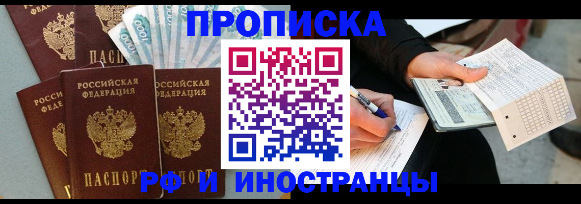 пропишу в квартире в Свердловской области
